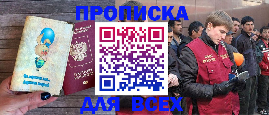 временная регистрация госуслуги в Южно-Сахалинске